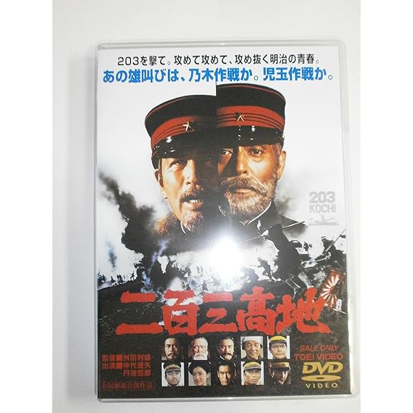 八甲田山 HDリマスター版 (バリアフリー対応) [DVD] ハピネット 中古 八甲田山 HDリマスター版 バリアフリー対応