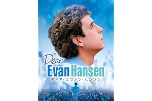 ディア・エヴァン・ハンセン (字幕版)