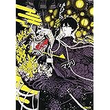 ばけもの夜話づくし１ (MFコミックス　ジーンシリーズ)