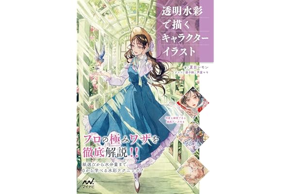 Amazon Co Jp 売れ筋ランキング 趣味 実用の絵画 の中で最も人気のある商品です