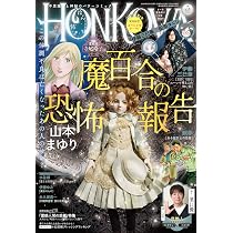 Amazon.co.jp: 実際にあった怖い話2026年5月号 (2026年5月号) : 本
