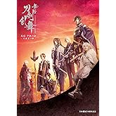 舞台『刀剣乱舞』无伝 夕紅の士 -大坂夏の陣-(法人特典なし)