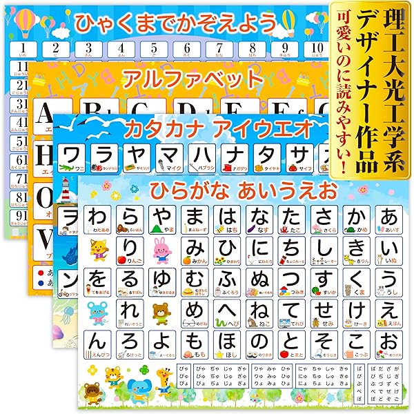 Amazon.co.jp: おフロでおぼえる! あいうえおひょう : 永岡書店編集部