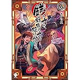 銭 インチキ の力で 戦国の世を駆け抜ける 7 Mfブックス ｙ ａ Lack クッキング レシピ Kindleストア Amazon
