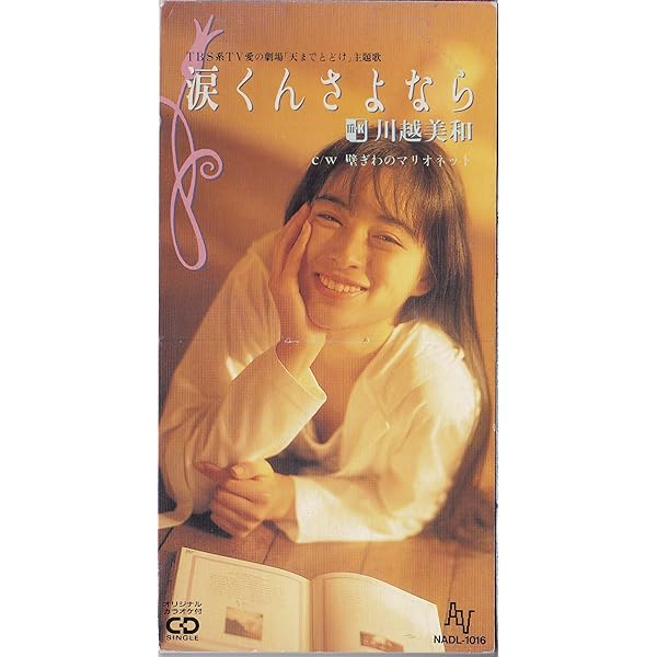 Amazon.co.jp: 1991~まだ神様が眠っているあいだに: ミュージック