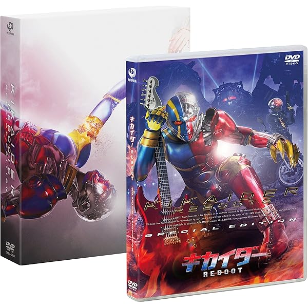 Amazon.co.jp: キカイダー REBOOT [DVD] : 入江甚儀, 佐津川愛美, 高橋