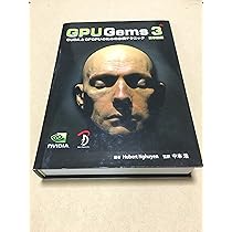 GPU Gems 日本語版: リアルタイムグラフィックスプログラミングの