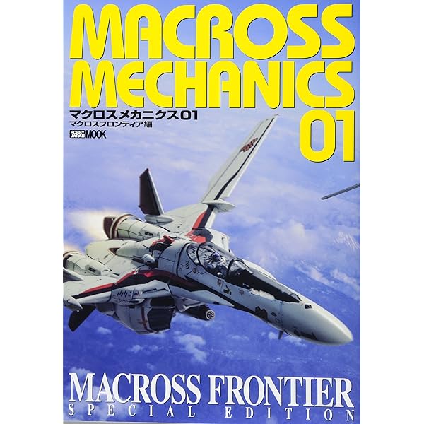 マクロスモデリング VF-31ジークフリード VS Sv-262ドラケンIII編