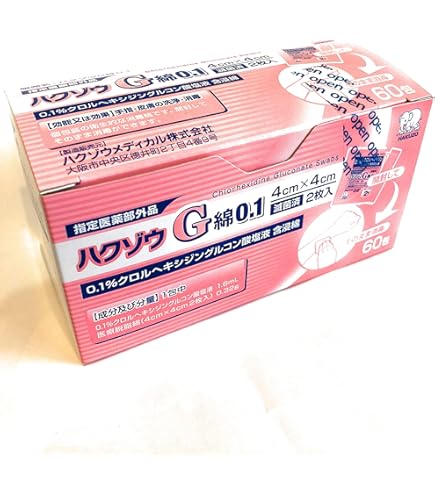 Amazon.co.jp: ハクゾウG綿0．1（指定医薬部外品） 4CMX4CM(2ﾏｲｲﾘ