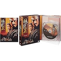 Amazon.co.jp: 林巨正-快刀イム・コッチョン DVD-BOX1 : チョン 