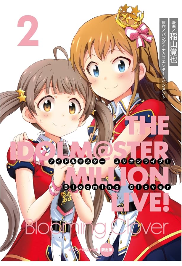 Amazon.co.jp: アイドルマスター ミリオンライブ! Blooming Clover 1