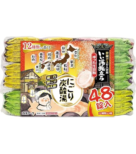 Amazon | 旅の宿 湯ったり周遊パック | 旅の宿 | バスソルト 通販