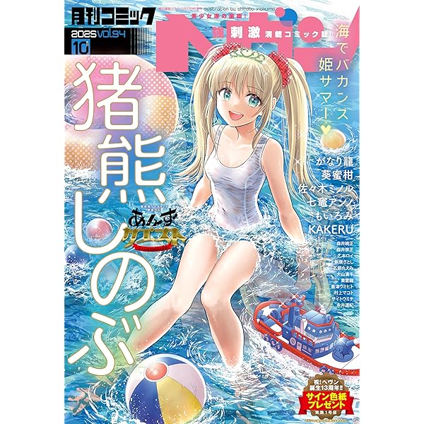 コミックヘヴン 2026年 1/10号 [雑誌] | コミックヘヴン編集部