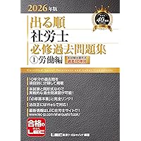 LEC 社労士　教材一式　2020年版 Lec 2020 社会保険労務士 テキスト2冊｜Yahoo!フリマ（旧PayPayフリマ）