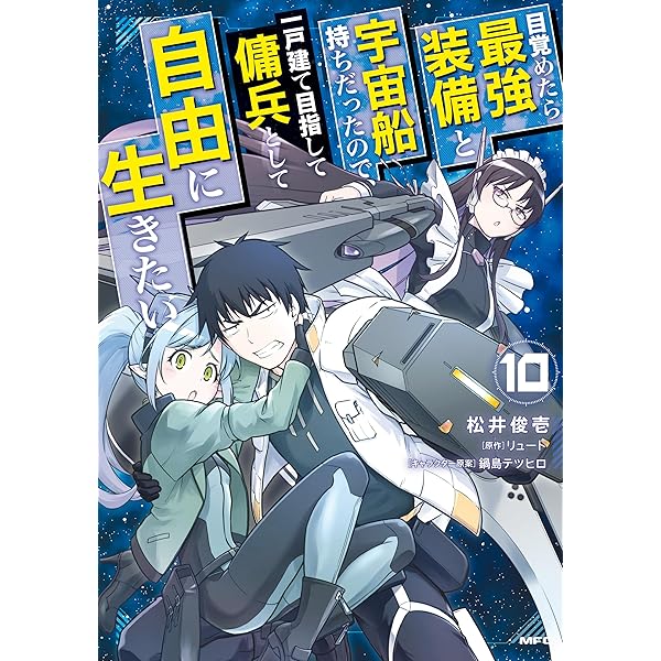 【5月新刊】スキル【再生】と【破壊】5 魔術を極めて旅に出た転生エルフ 4 X.jpg