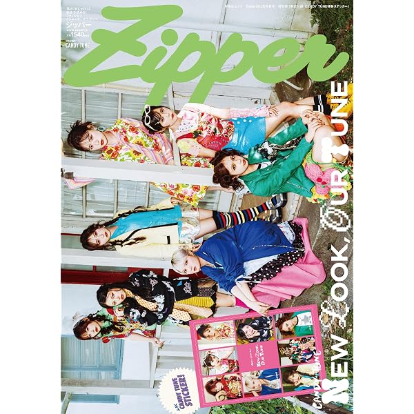 Amazon.co.jp: Zipper2025ー2026年冬号 (SHODENSHA MOOK