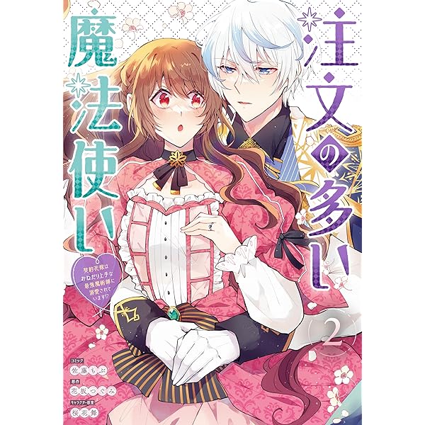 にえみこ⑴ にえみこ: 1【電子限定描き下ろし付き】 (ZERO-SUMコミックス