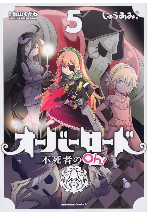 Amazon.co.jp: オーバーロード 不死者のOh! (4) (角川コミックス