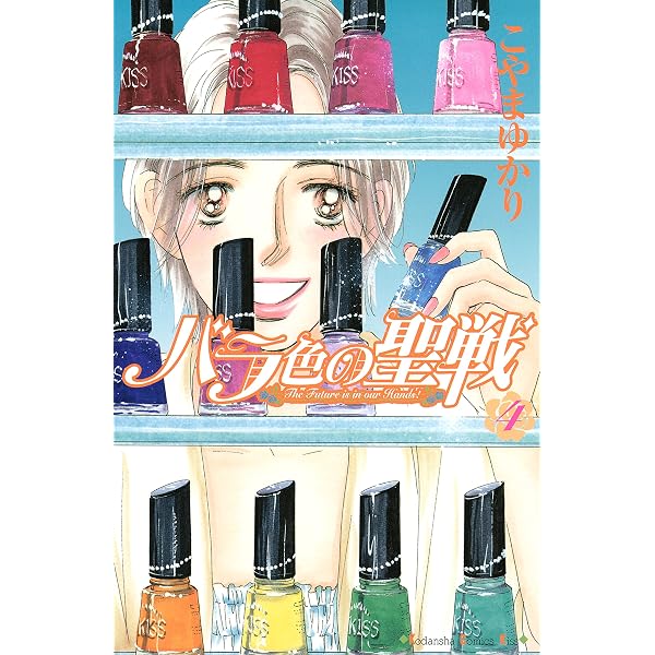 Amazon.co.jp: 國崎出雲の事情（1） (少年サンデーコミックス) 電子