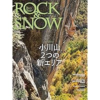 ROCK & SNOW 108「小川山 2つの新エリア」 (別冊山と溪谷