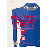 オートマン（２） (コミックＤＡＹＳコミックス)