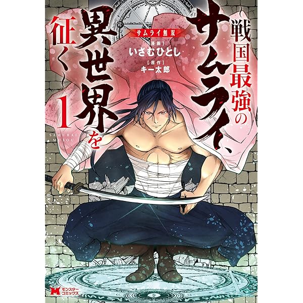 少年漫画全巻セットと武術書籍・木製刀剣 少年漫画全巻セットと武術書籍・木製刀剣 三国志漫画】おすすめ