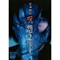 呪怨 Blu-ray 劇場版　オリジナルビデオ版 呪怨 Blu-ray 劇場版 オリジナルビデオ版 Amazon.co.jp: 呪怨 劇場版