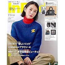 In Red(インレッド) 2025年11月号 | 宝島社 |本 | 通販 | Amazon