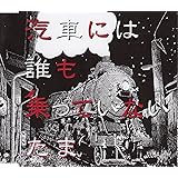 汽車には誰も乗っていない