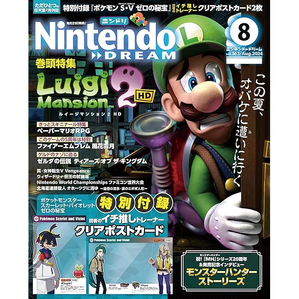 任天堂 - ニンテンドードリーム Nintendo DREAM ニンドリ　2024年5月号 NintendoDREAM 2024年 05 月号 [雑誌] | ニンテンドードリーム
