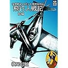 仏像パンク 1 バーズコミックス 横尾公敏 ファンタジー Kindleストア Amazon