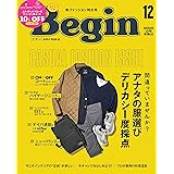 Begin (ビギン) 2020年 12月号 [雑誌]