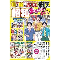 初版】恐怖のまちがい絵字さがし 初版】恐怖のまちがい絵字さがし 初版】恐怖のまちがい絵字さがし 初版】恐怖のまちがい絵字さがし