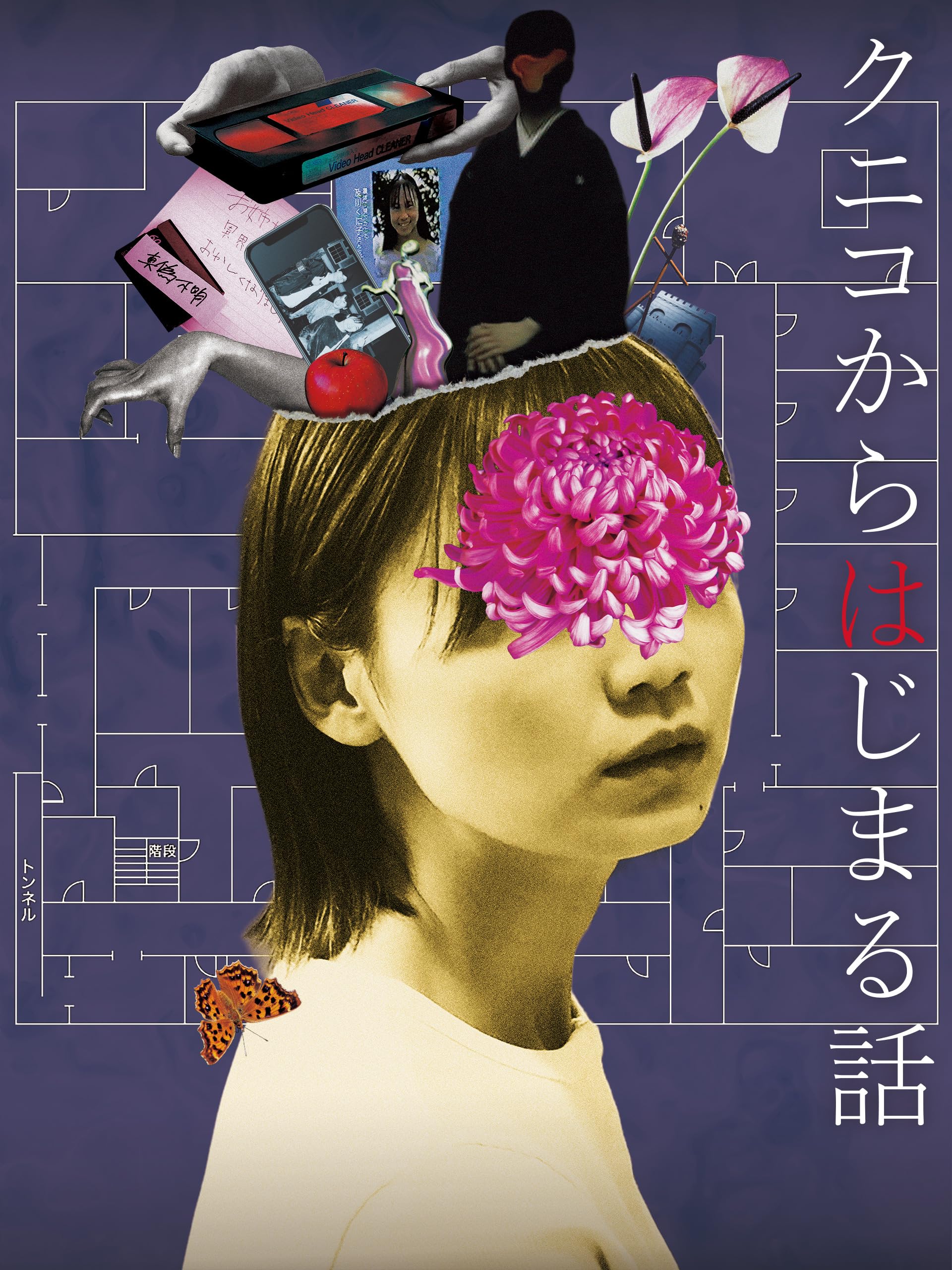 クニコからはじまる話