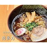 【ギフト用】全ての具材が入った「パーフェクトラーメン喜多方」4食入