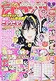 なかよし 2020年 01 月号 [雑誌]