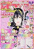なかよし 2020年 01 月号 [雑誌]