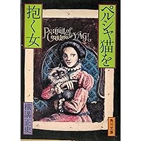 横溝正史　首　蔵の中　空蝉処女　怪盗XYZ　4点セット Amazon.co.jp: 怪盗X・Y・Z (角川文庫 緑 304-93) : 横溝 正史: 本