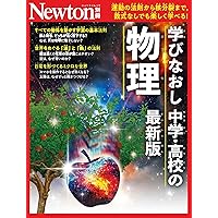 チャレンジ！生物学オリンピック1 ―細胞生物学・分子生物学― | 国際