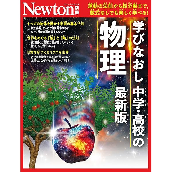 僕たちは、宇宙のことぜんぜんわからない この世で一番おもしろい宇宙