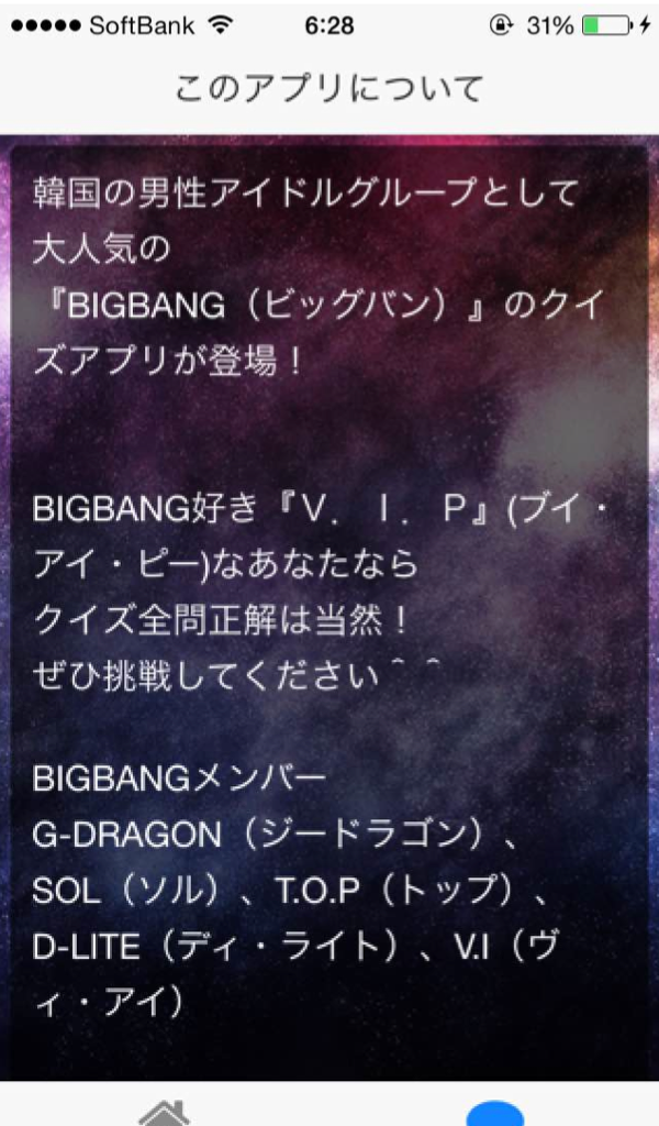 Amazon Co Jp クイズ検定bigbangバージョン
