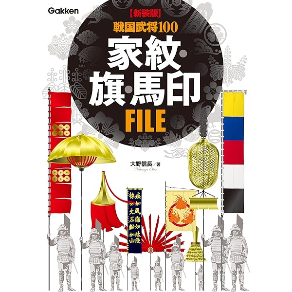 Amazon.co.jp: 日本の武器・甲冑全史 eBook : 戸部 民夫: 本