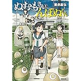 ひきこもりの手記 1 凡庸な人間には到底理解できない書物 編纂されたわたしの歴史および理論と殺人の記録 Mmm 宗教学 Kindleストア Amazon