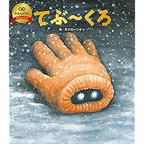 Amazon.co.jp: ももたろう(数量限定版) (笑本おかしばなしデラックス 1