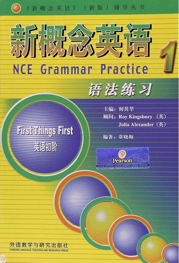 Amazon.co.jp: 新概念英语(学生用书1-4)(套装共4册) L. G.