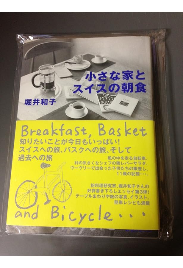 Amazon.co.jp: 堀井和子おいしいテーブル (LEEクッキング) : 堀井 和子: 本