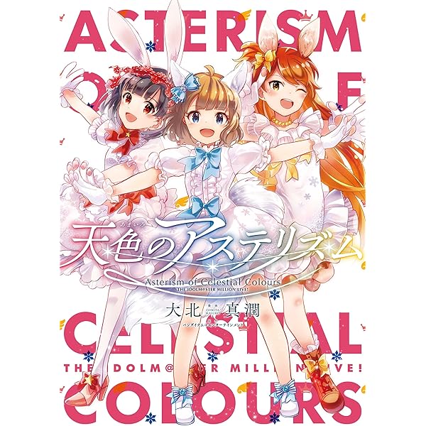 THE IDOLM@STER 3 特装版＋4巻 Amazon.co.jp: THE IDOLM@STER (3) (REXコミックス) (ID
