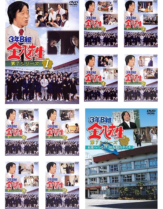 「3年B組金八先生 第6シリーズ」 DVD 全10巻完結セット レンタル落ち Amazon.co.jp: 3年B組金八先生 第6シリーズ [レンタル落ち] 全10巻