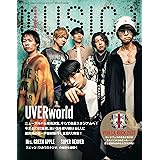 MUSICA(ムジカ) 2023年 06 月号