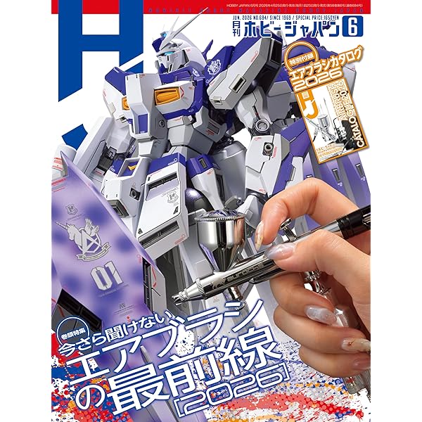 HOW TO BUILD GUNDAM 2 ホビージャパン　5月号 別冊 HOW TO BUILD GUNDAM 2 ホビージャパン別冊 初版 S57.5.1の落札情報